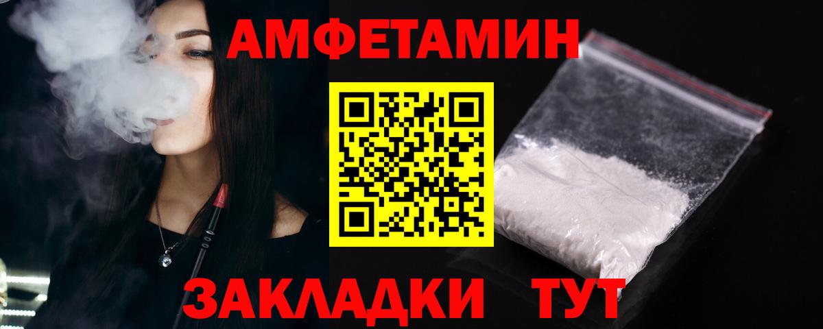 Amphetamine Розовый  АМФ  Гагарин  Вход с VPN 