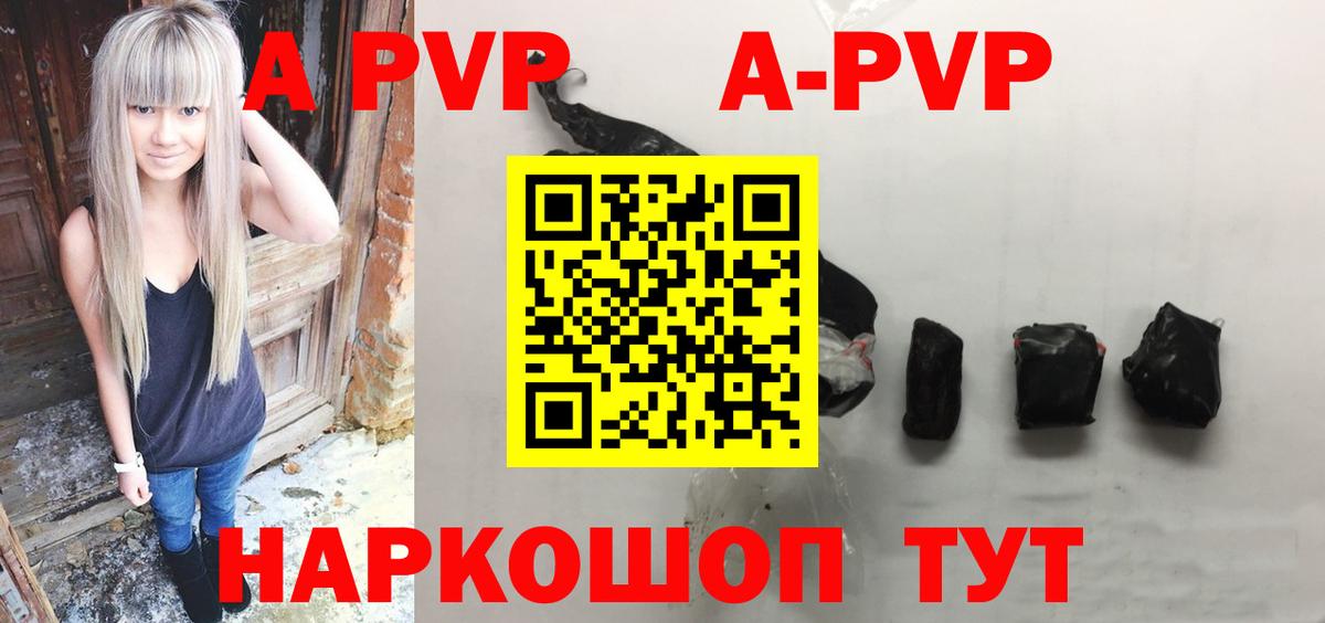 A PVP Crystall Гагарин