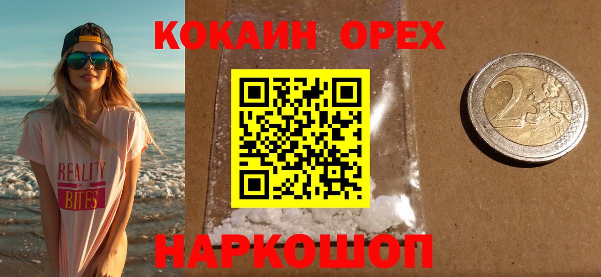 продажа наркотиков  Кокаин  Вход с VPN  Cocaine 99%  Cocaine VHQ  Гагарин 