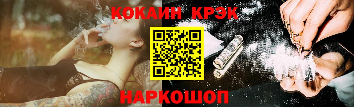 КОКАИН Fish Scale Гагарин