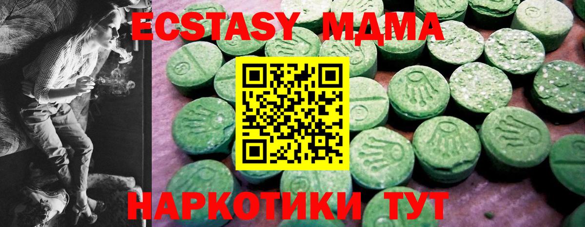 Экстази таблы Гагарин