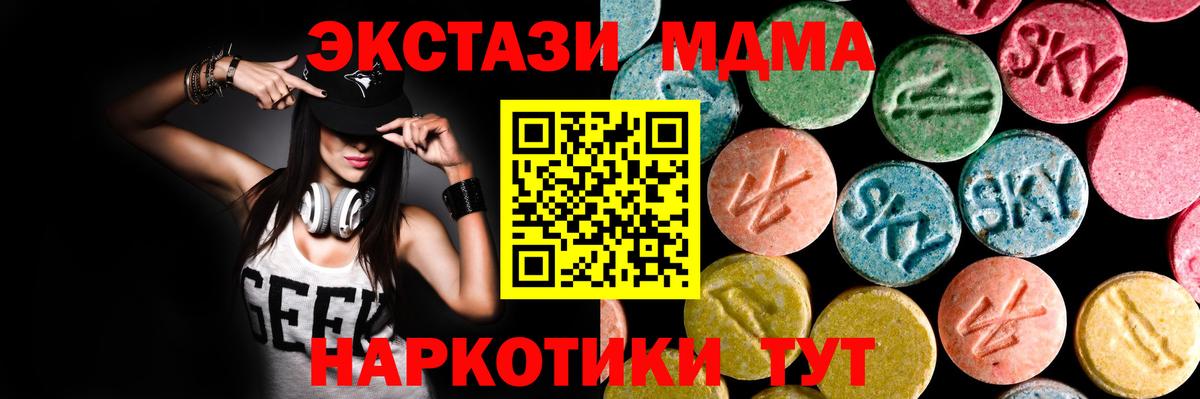 Ecstasy 99%  наркошоп  Гагарин  Экстази  Вход с VPN  ЭКСТАЗИ таблы 
