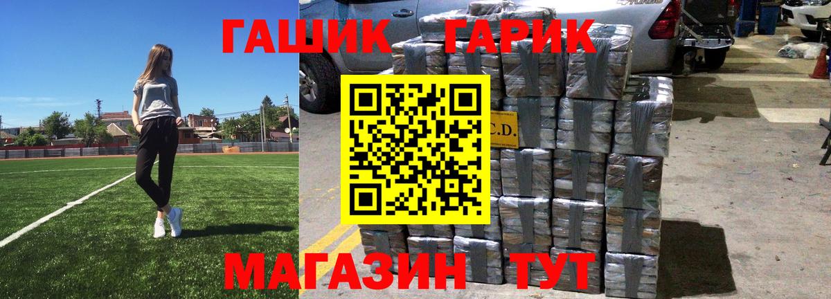 Гашиш Cannabis  ГАШИШ гашик  Вход с VPN  Гагарин 