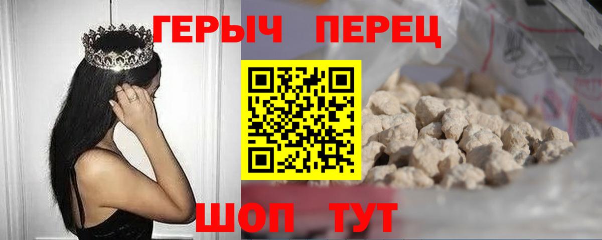 Героин хмурый  Вход с VPN  ГЕРОИН  Гагарин 