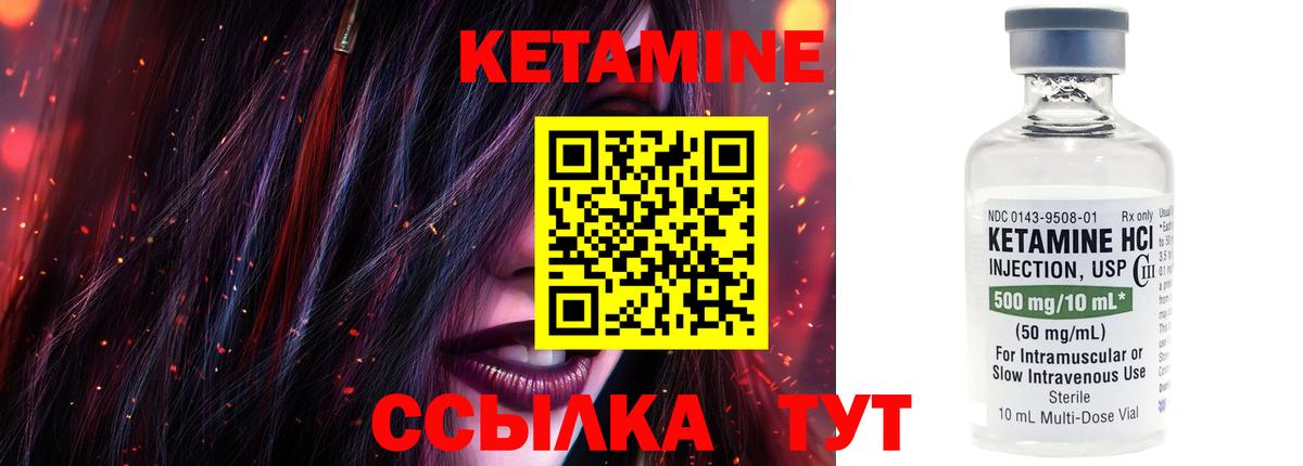 Гагарин  КЕТАМИН ketamine  КЕТАМИН VHQ  Вход с VPN 