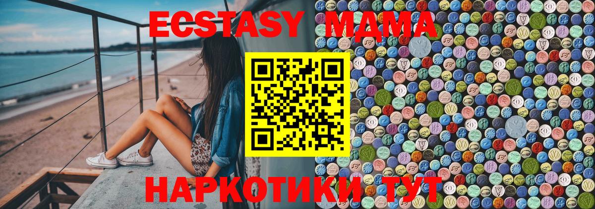 Гагарин  MDMA кристаллы  МДМА  МДМА молли  Вход с VPN 