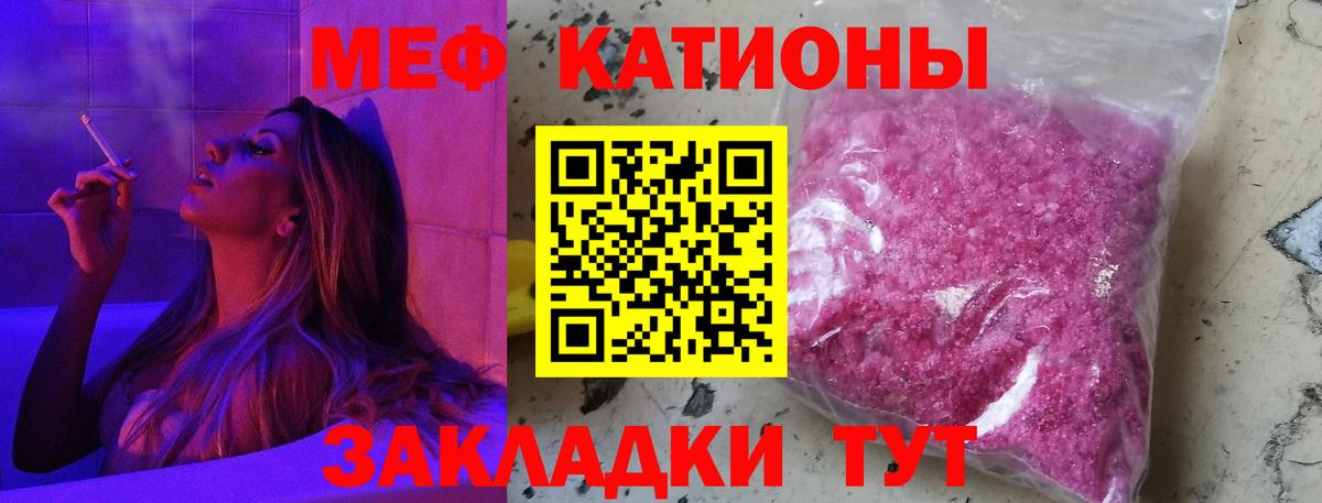 Меф мука Гагарин
