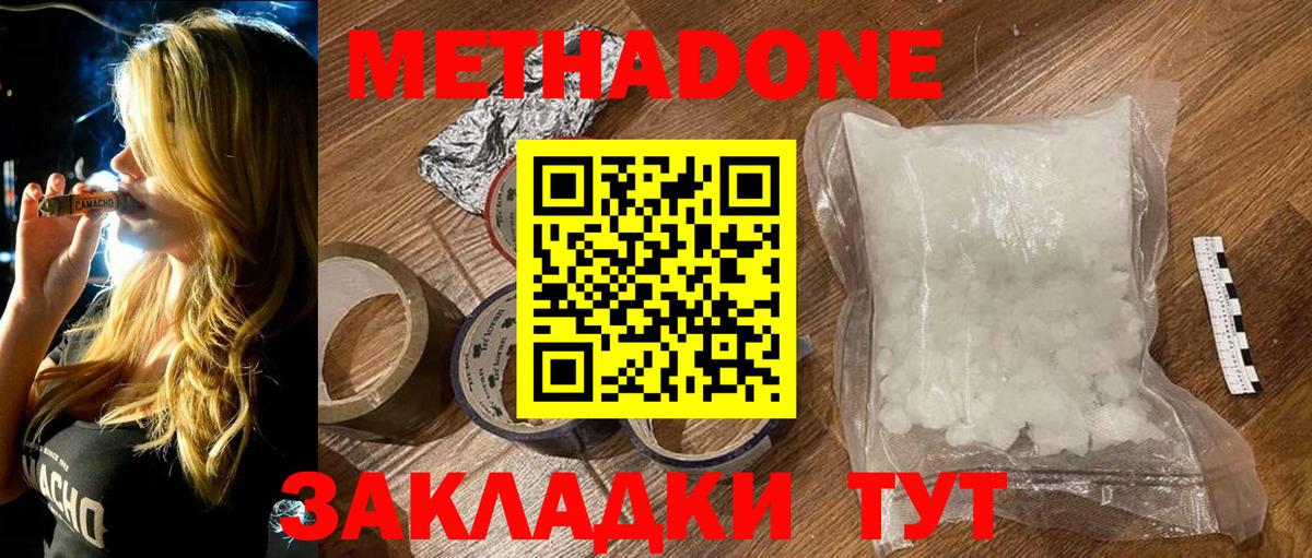 Метадон кристалл  МЕТАДОН белоснежный  Вход с VPN  OMG ссылки  Гагарин 