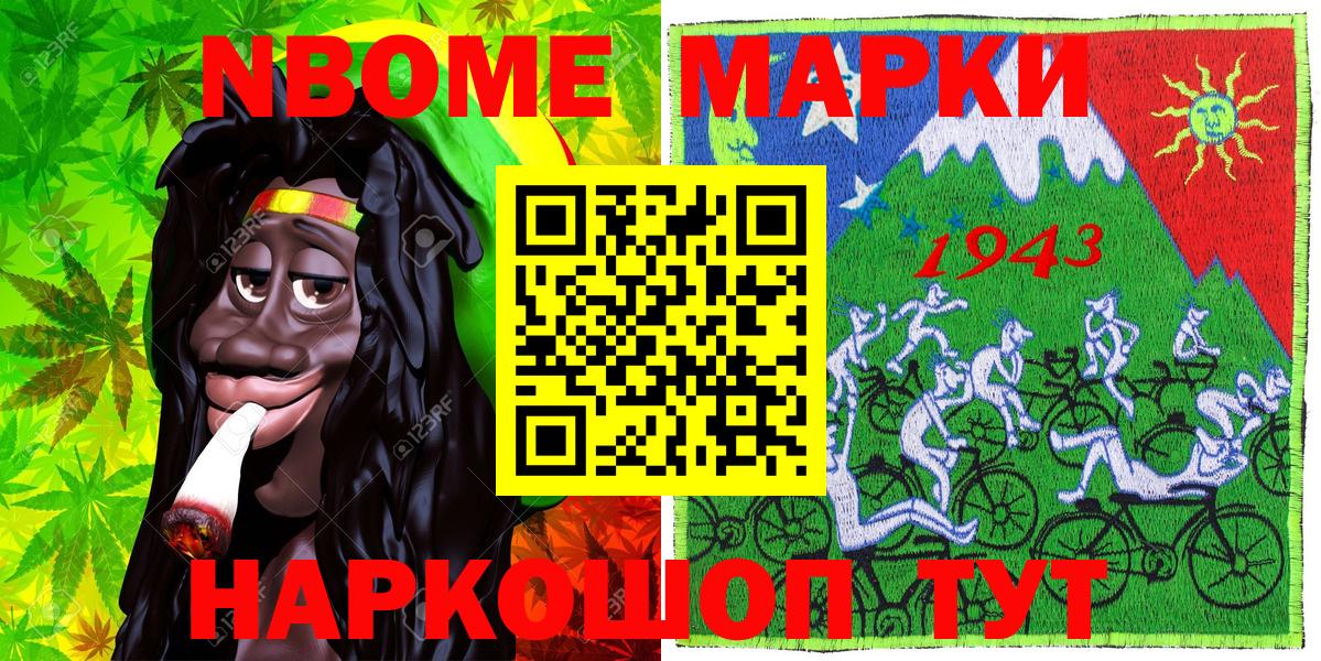 Марки NBOMe 1,8мг  купить наркоту  Марки NBOMe 1,8мг  Гагарин  Вход с VPN  Марки NBOMe 