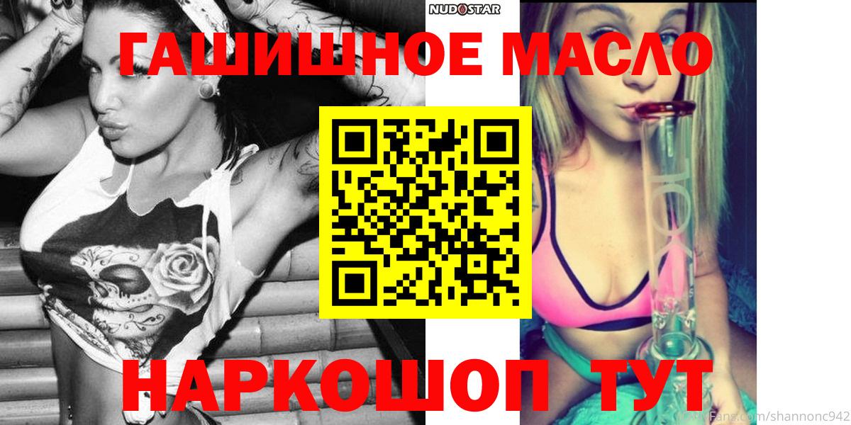 ТГК THC oil  Вход с VPN  Гагарин  ТГК жижа 