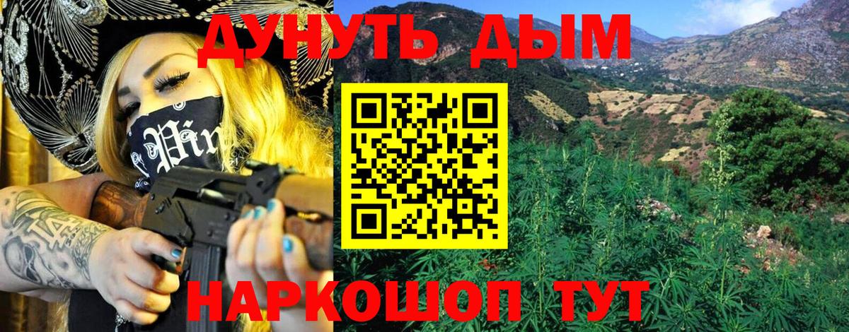 Гагарин  Канабис THC 21%  Каннабис индика  МАРИХУАНА тримм  Вход с VPN 
